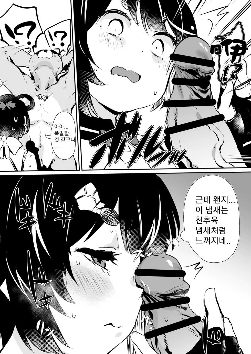 [Rev3 (Monchan rev3)] Nakafuwa (Genshin Impact) [Korean] [Digital] - Page 5