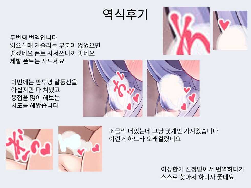 [Arisugawa Kotone] Saimin Massage Ganyu-chan | 최면 마사지 감우쨩 (Genshin Impact) [Korean] - Page 9