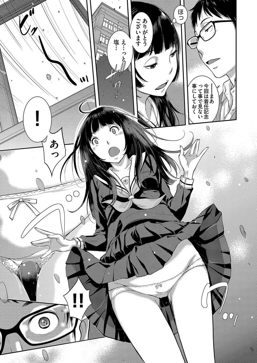 [Harazaki Takuma] Seifuku Shijou Shugi -Aki- [Digital] - Page 10