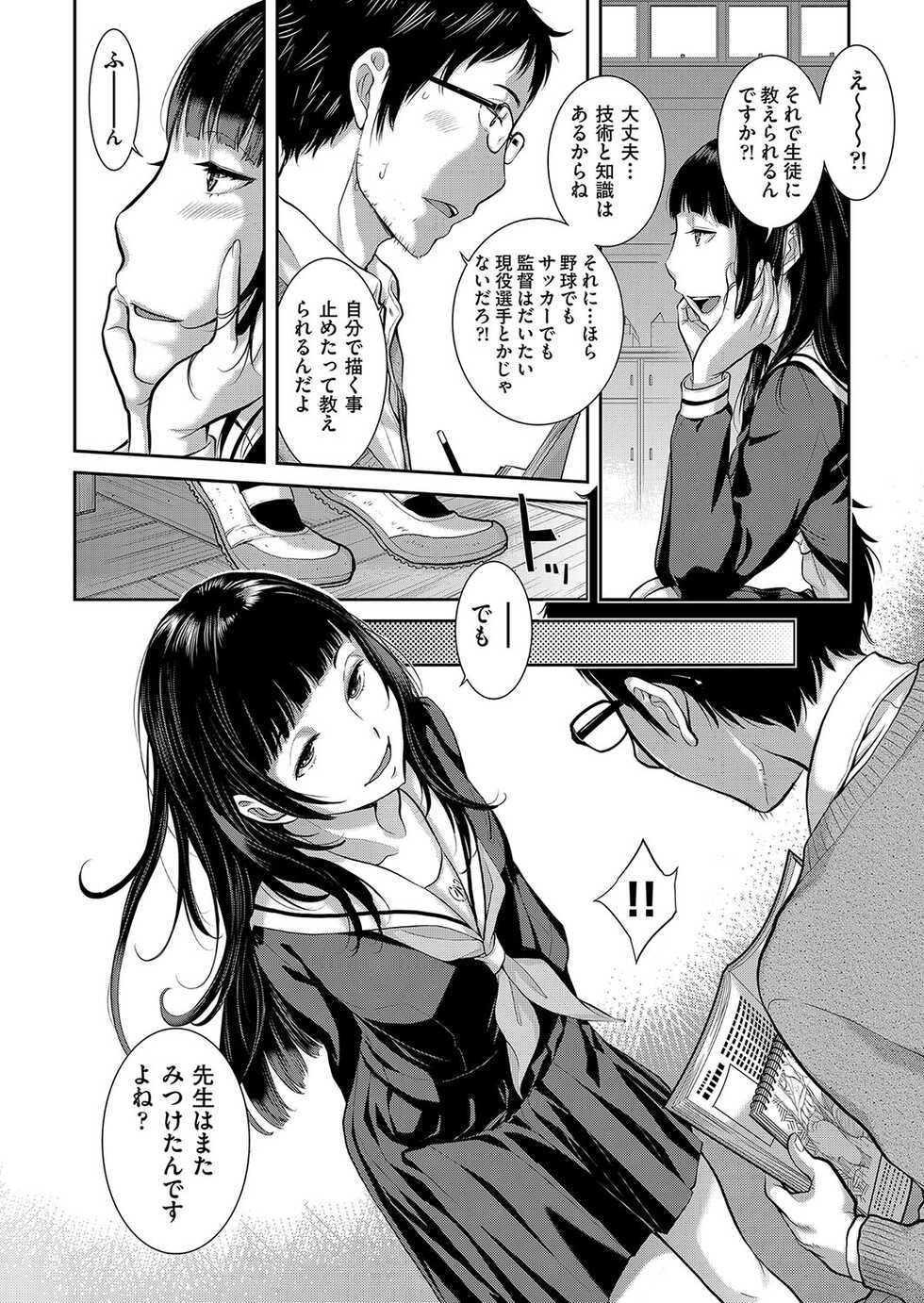 [Harazaki Takuma] Seifuku Shijou Shugi -Aki- [Digital] - Page 13