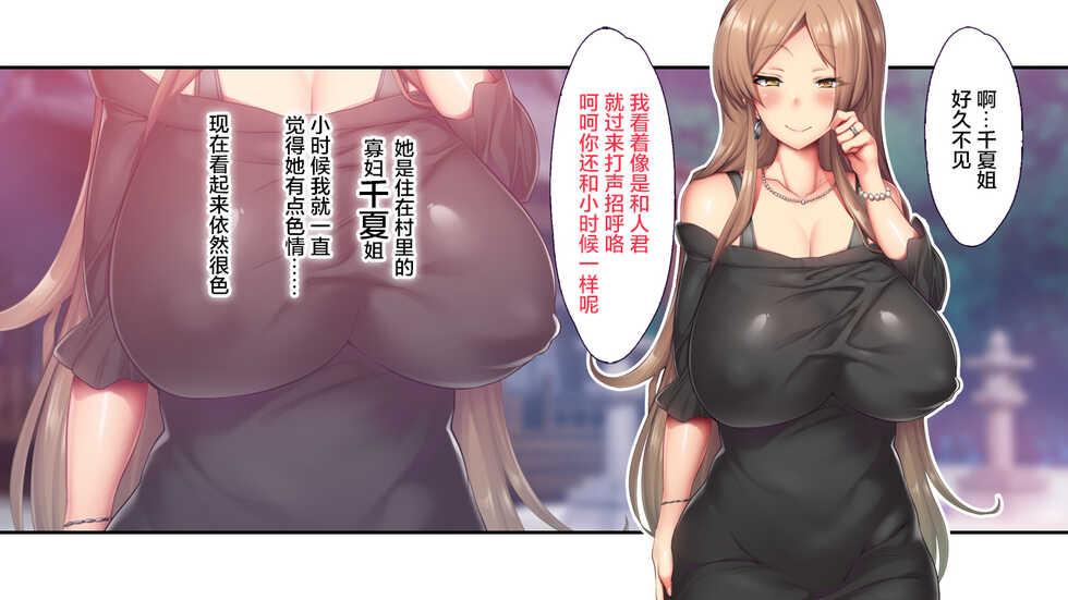 [Ohmiya Tsukasa] Inaka no Natsumatsuri no Yoru wa Inran Dosukebe Chijo Mamire! [Chinese] [转尾巴猫汉化] - Page 23