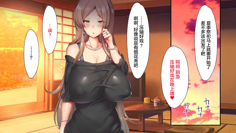 [Ohmiya Tsukasa] Inaka no Natsumatsuri no Yoru wa Inran Dosukebe Chijo Mamire! [Chinese] [转尾巴猫汉化] - Page 34