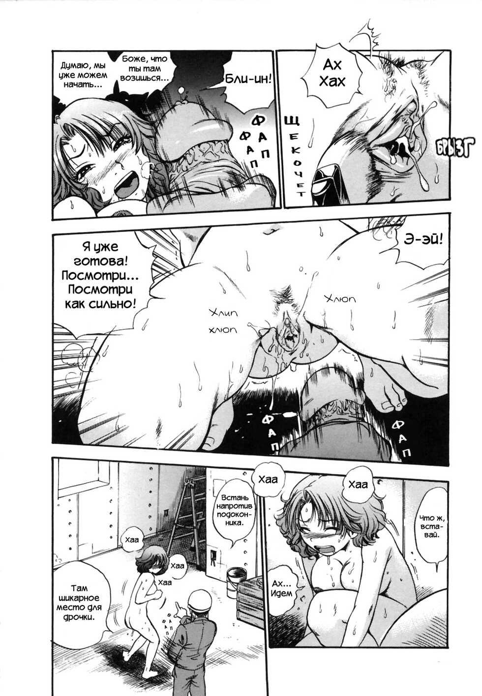 [The Seiji] Penki | Краска (Ijirare Kei.) [Russian] [﻿Miku Dream] - Page 10