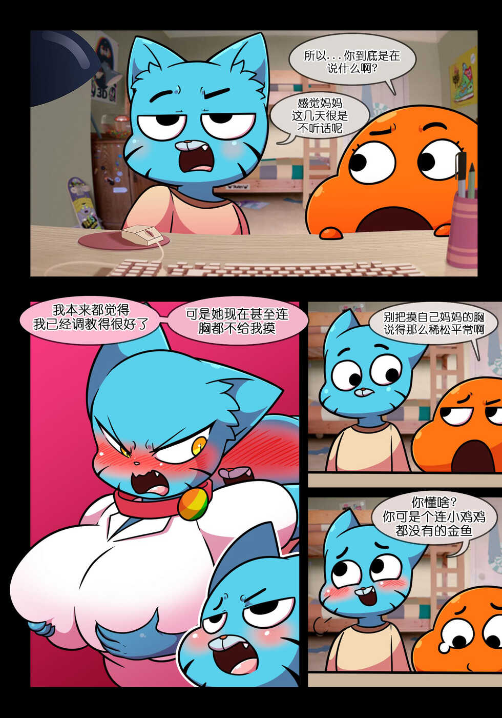 [Wherewolf] Lusty World of Nicole Ep. 3 - Controller [CN] - Page 3