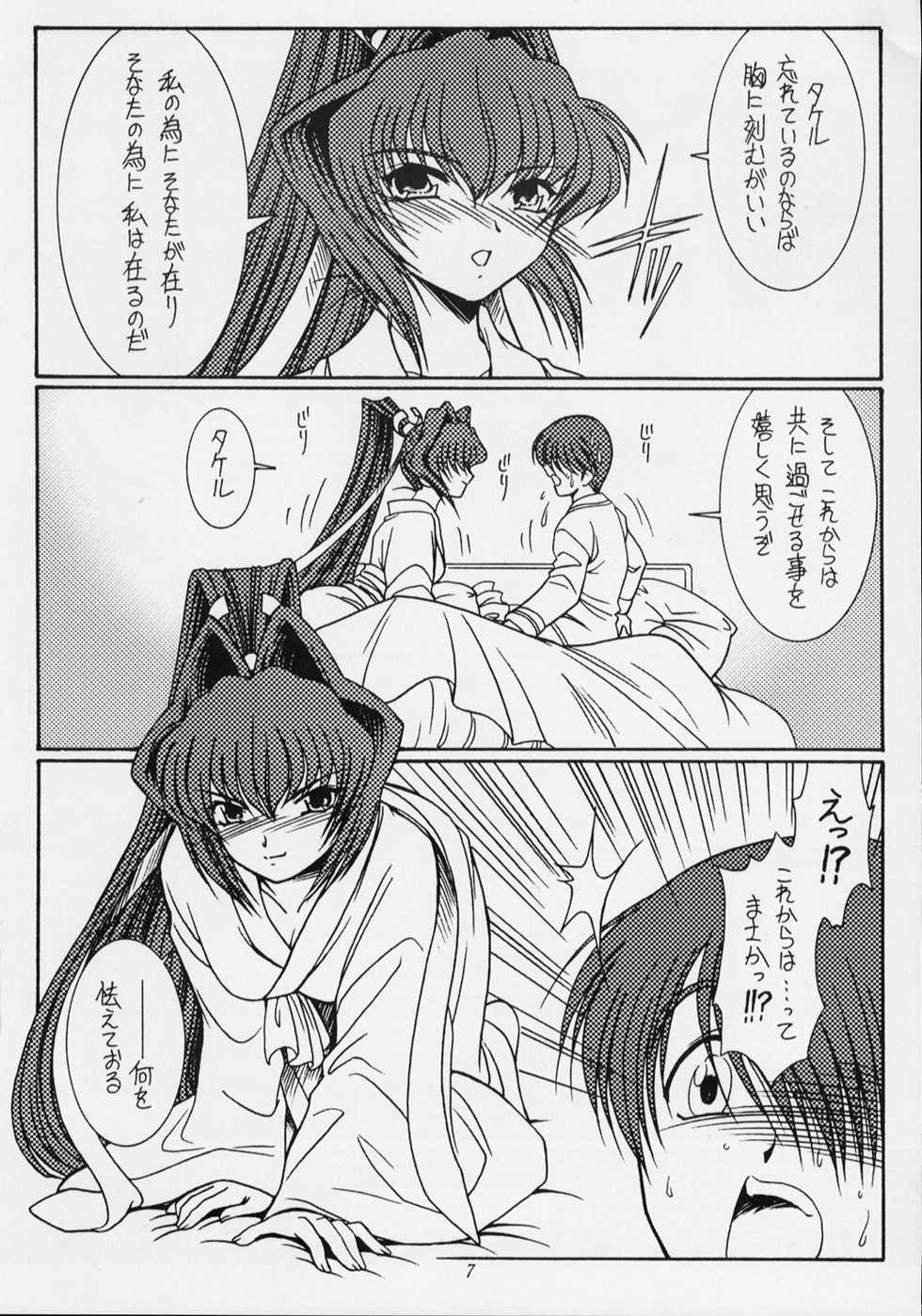 [KOUBAI GEKKA (Kouno Mizuho)] Morning Glory (Muv-Luv) - Page 6