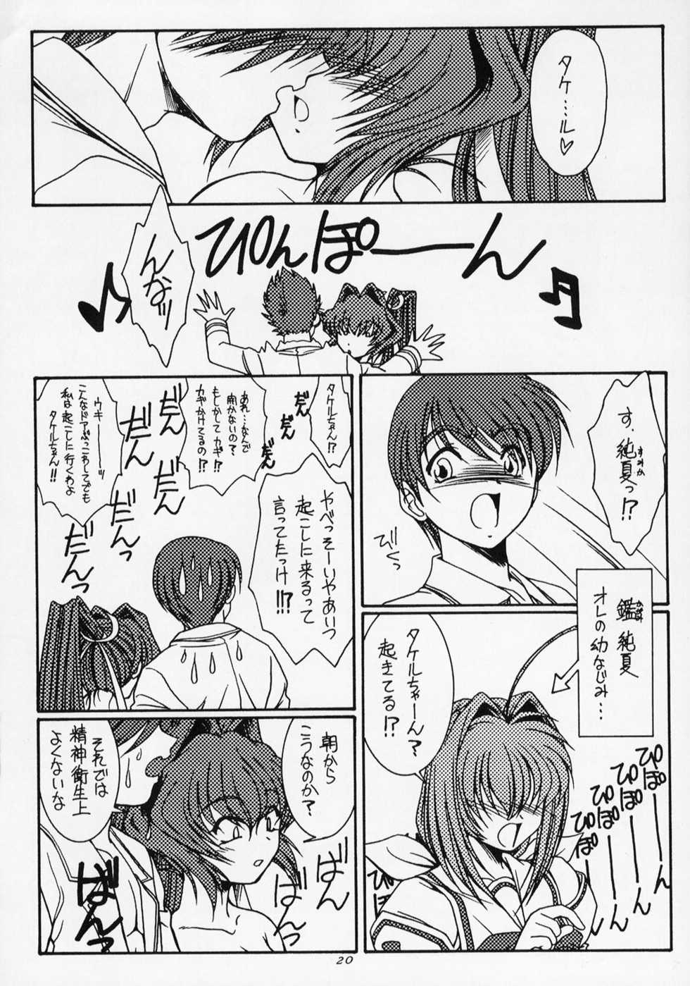 [KOUBAI GEKKA (Kouno Mizuho)] Morning Glory (Muv-Luv) - Page 19