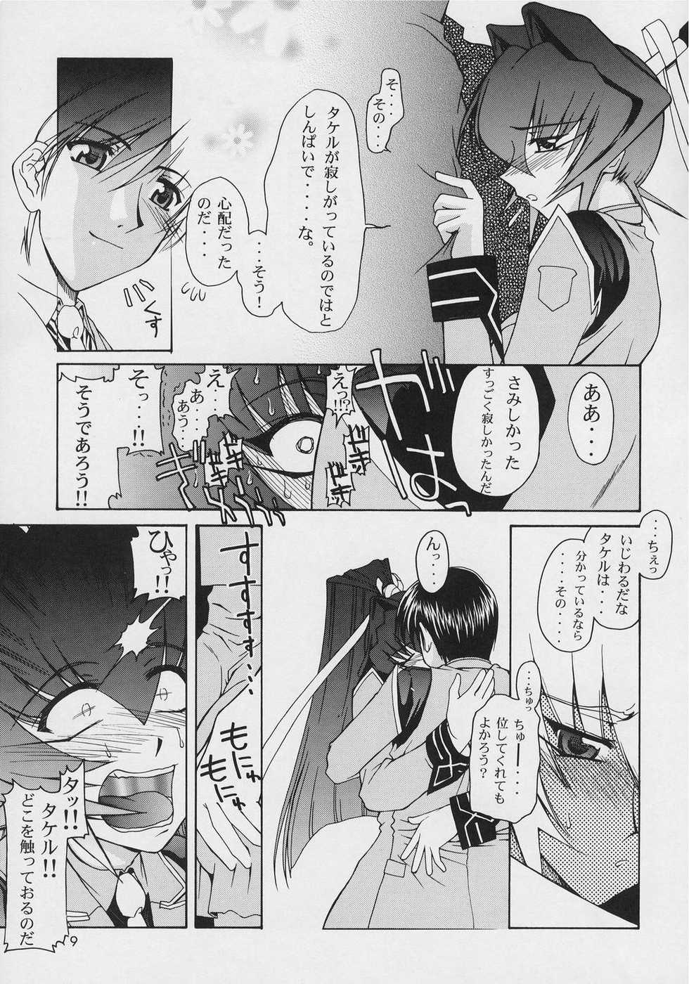 (CR33) [GOLD RUSH (Suzuki Address)] Precious days (Muv-Luv) - Page 9