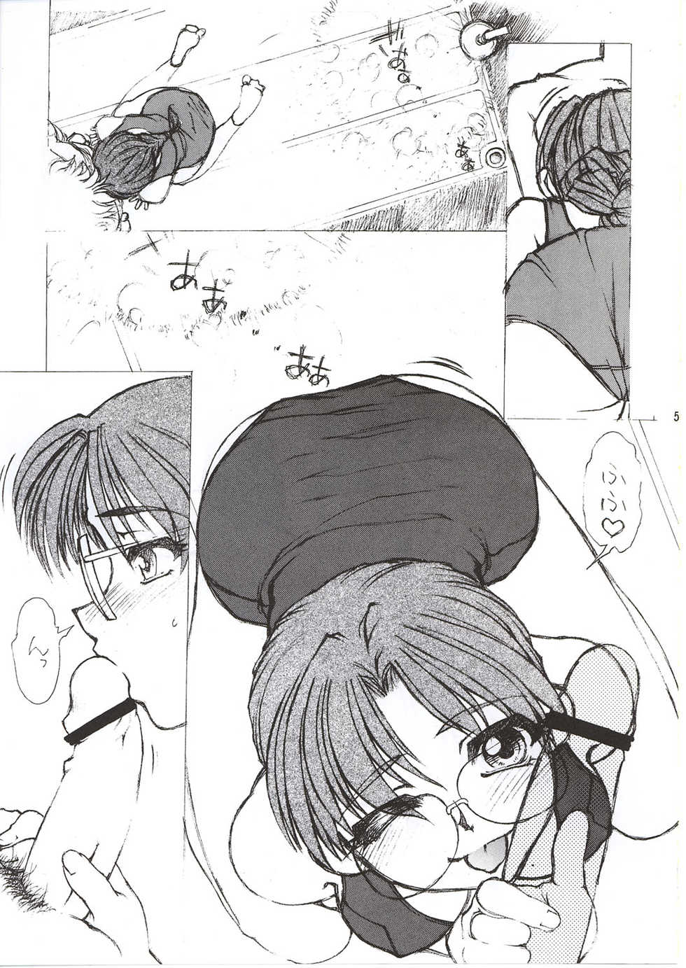 [Fresnel Lens (Hirano Kana)] Shi (ToHeart) - Page 5