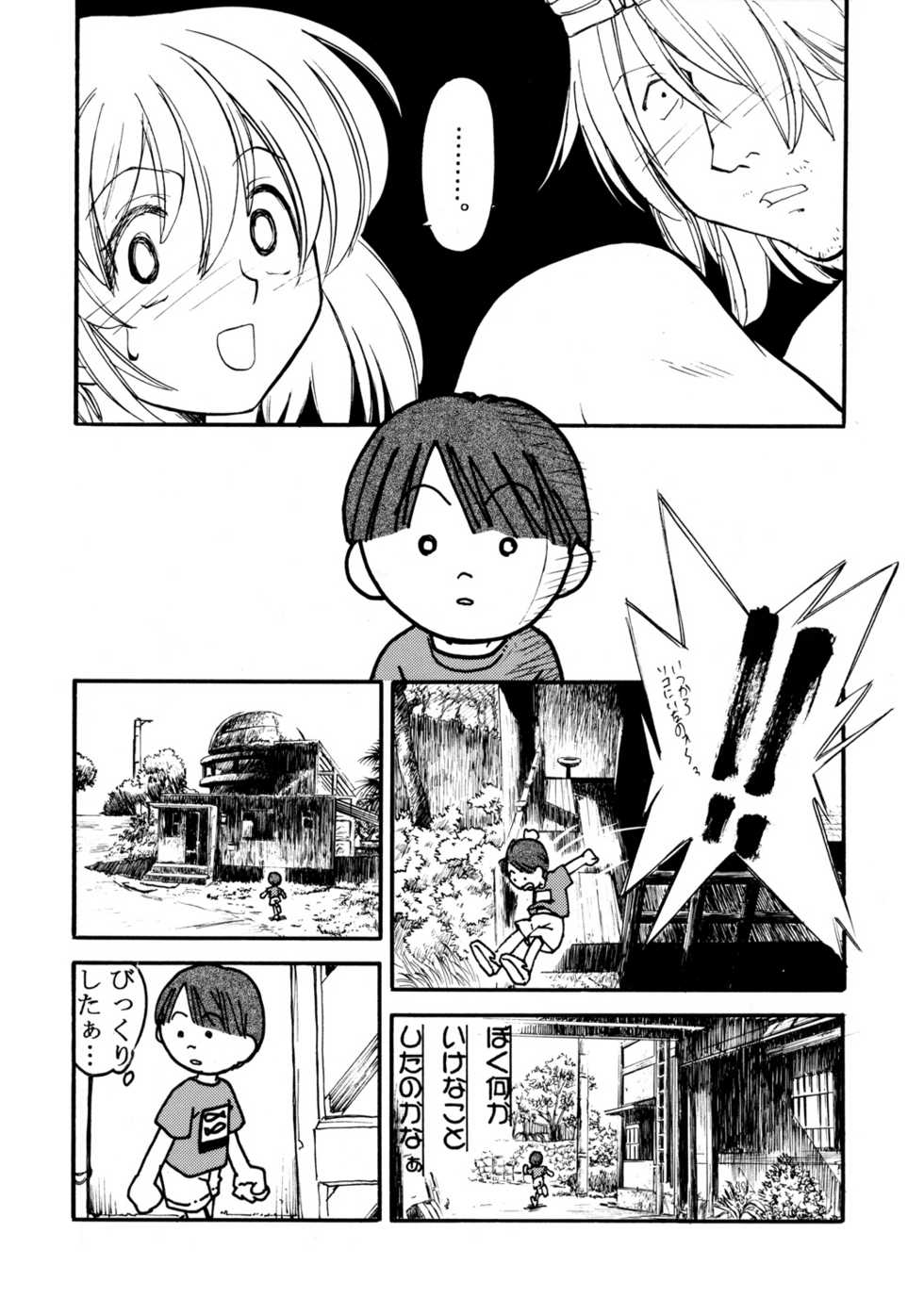 [MORIMI-YA] Morimiya 6 Gouten (Onegai Teacher) - Page 7
