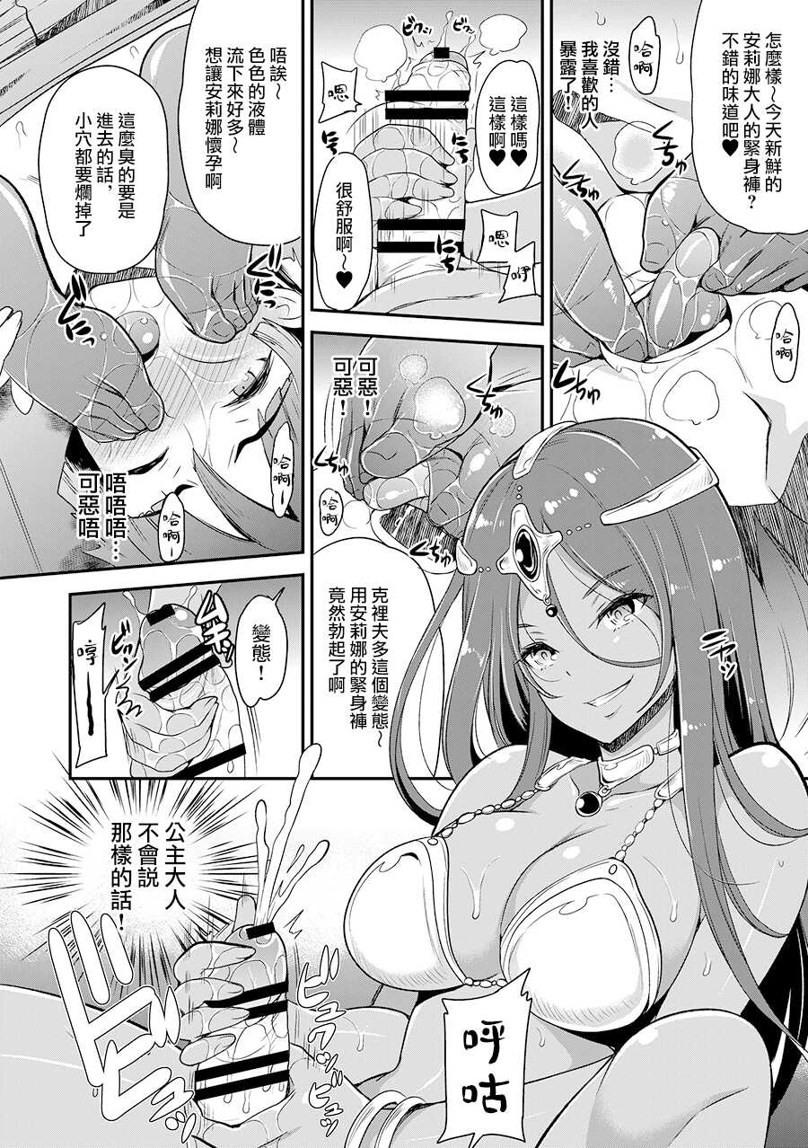 [Momoiro-Rip (Sugar Milk)] Boku Senyou no Kanojo | 只屬於我的她 (Dragon Quest IV) [Chinese] [Digital] - Page 6