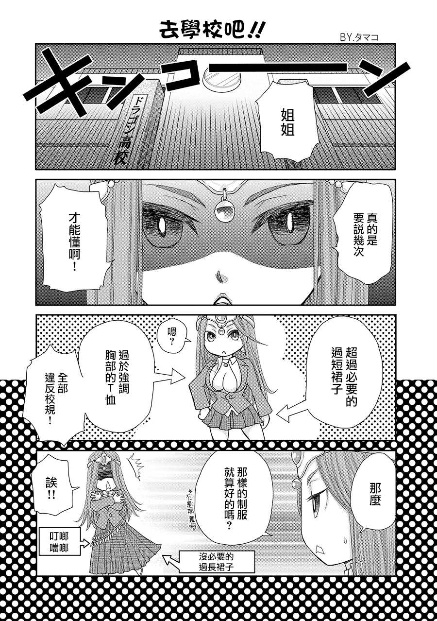 [Momoiro-Rip (Sugar Milk)] Boku Senyou no Kanojo | 只屬於我的她 (Dragon Quest IV) [Chinese] [Digital] - Page 23