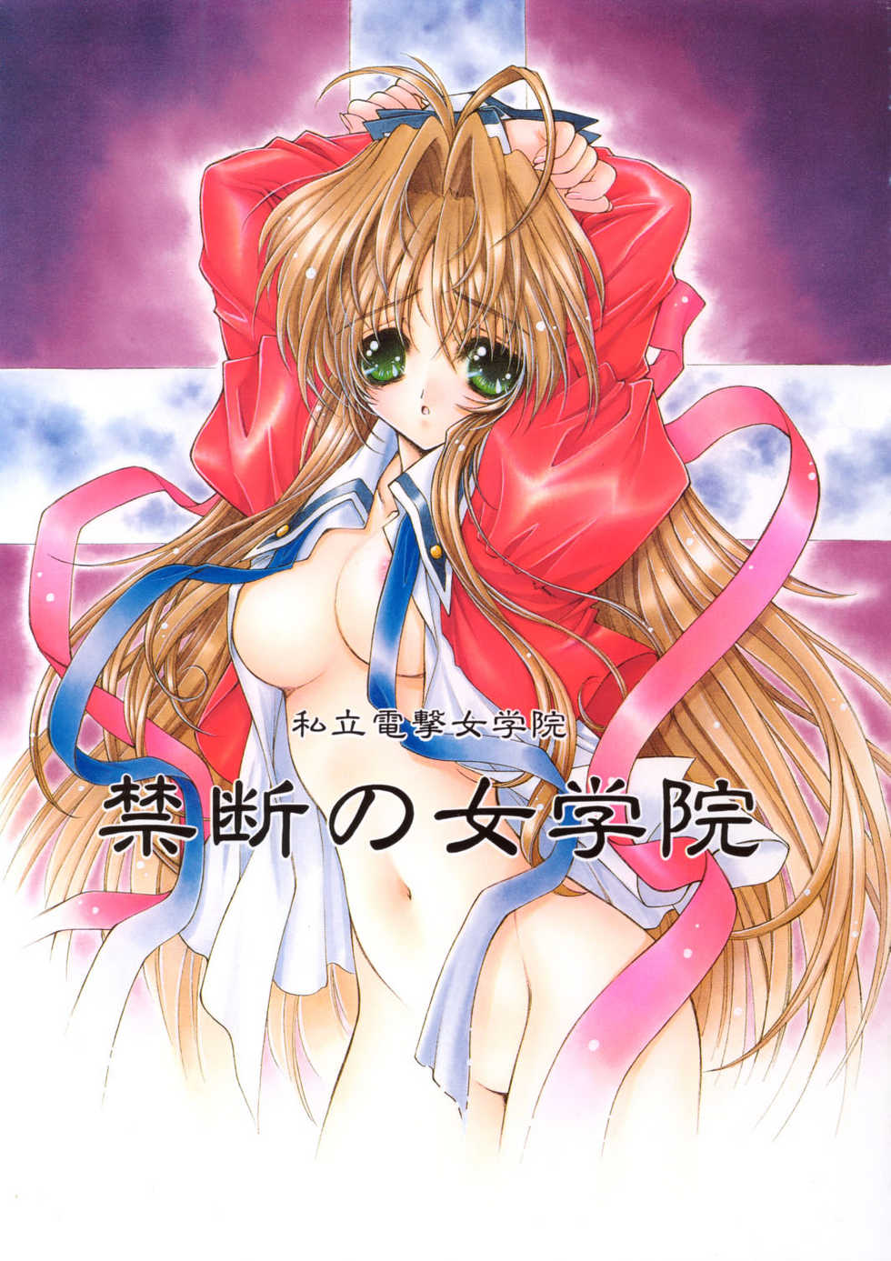 (C60) [Senzankou (Ramiya Ryou)] Kindan no Jogakuin - Page 1
