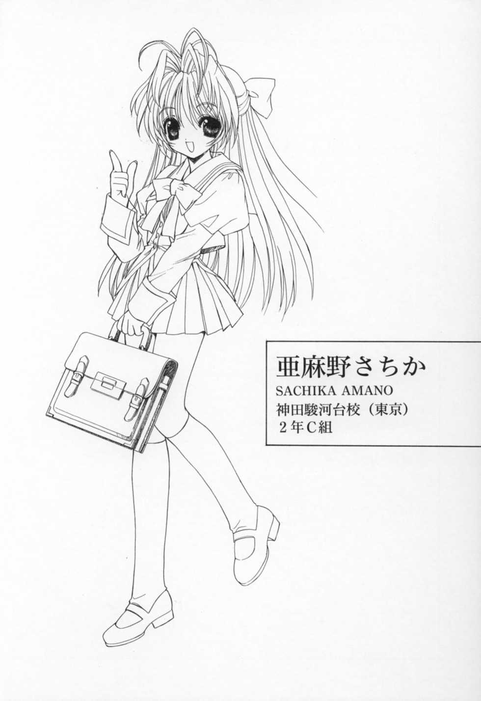 (C60) [Senzankou (Ramiya Ryou)] Kindan no Jogakuin - Page 5