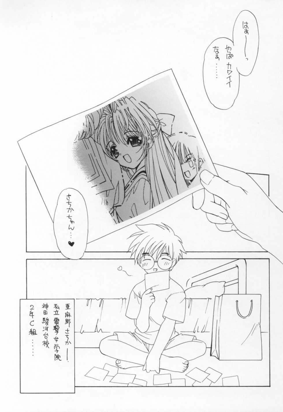 (C60) [Senzankou (Ramiya Ryou)] Kindan no Jogakuin - Page 6