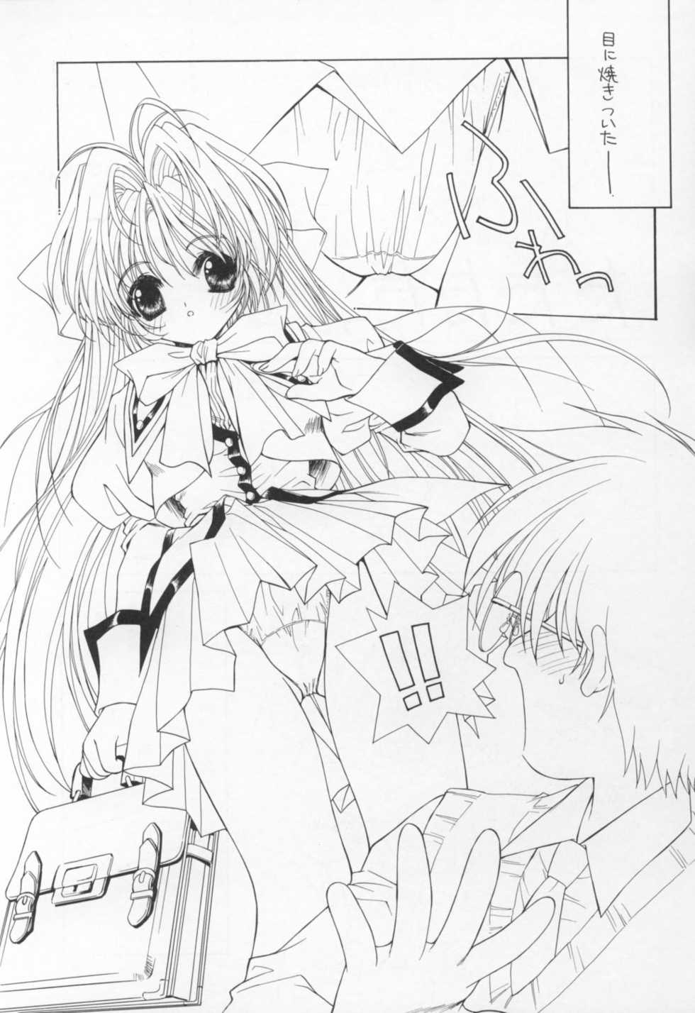 (C60) [Senzankou (Ramiya Ryou)] Kindan no Jogakuin - Page 8