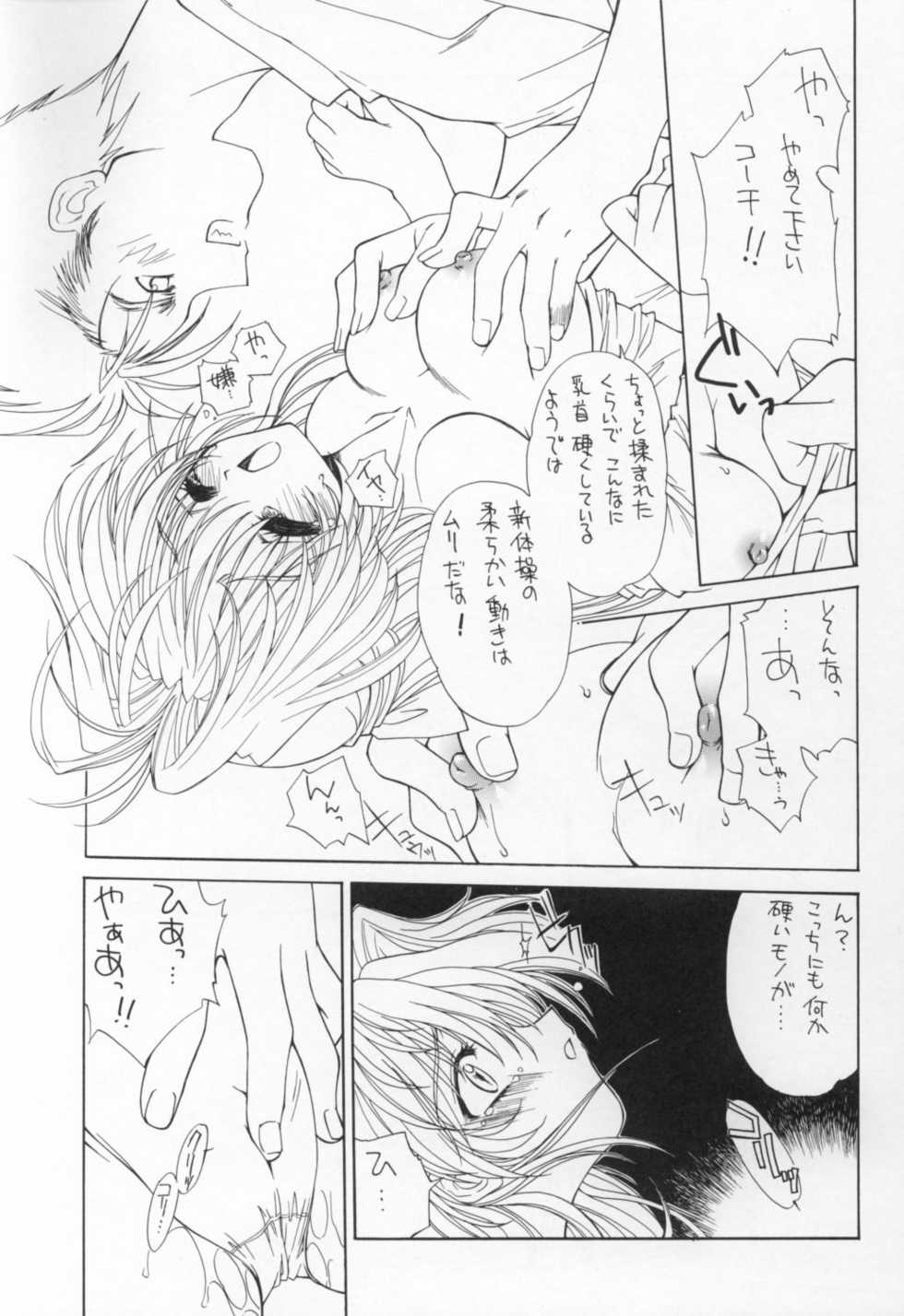 (C60) [Senzankou (Ramiya Ryou)] Kindan no Jogakuin - Page 20