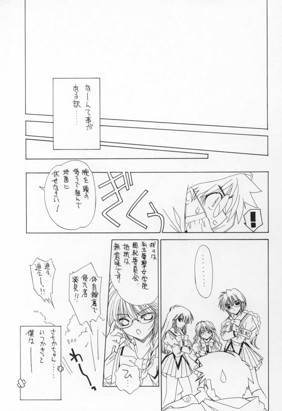 (C60) [Senzankou (Ramiya Ryou)] Kindan no Jogakuin - Page 22