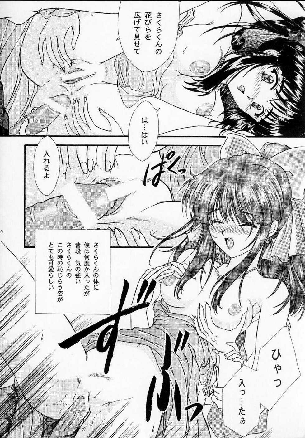 [TSK (Fuuga Utsura)] Maihime ~Karen~ Ichi Ichigo Ichie (Sakura Taisen) - Page 29