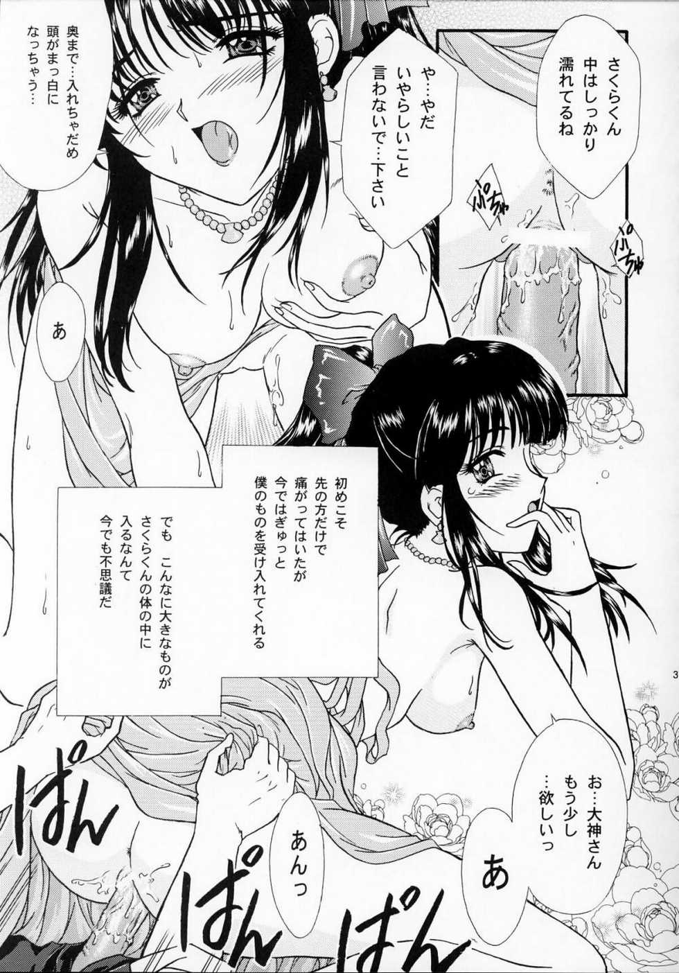 [TSK (Fuuga Utsura)] Maihime ~Karen~ Ichi Ichigo Ichie (Sakura Taisen) - Page 30