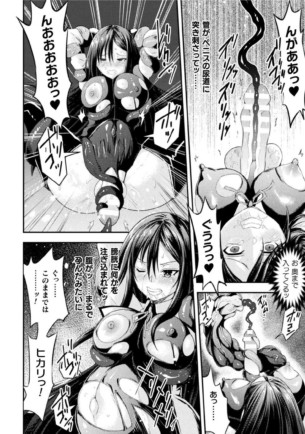 [Anthology] 2D Comic Magazine Futanari Nyoudou Sanran Shasei to Sanran to Mesuiki Acme Vol. 1 [Digital] - Page 10