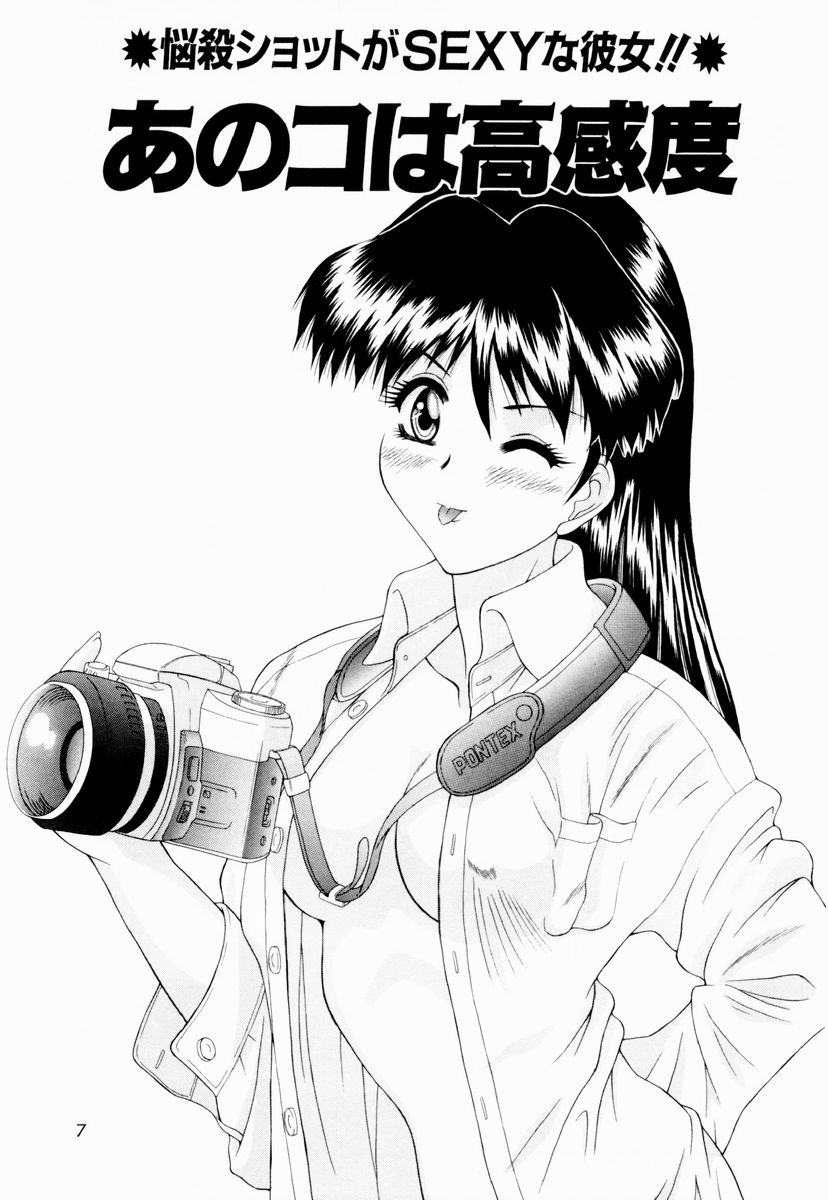 [Gozen Reiji] Temptation - Page 4