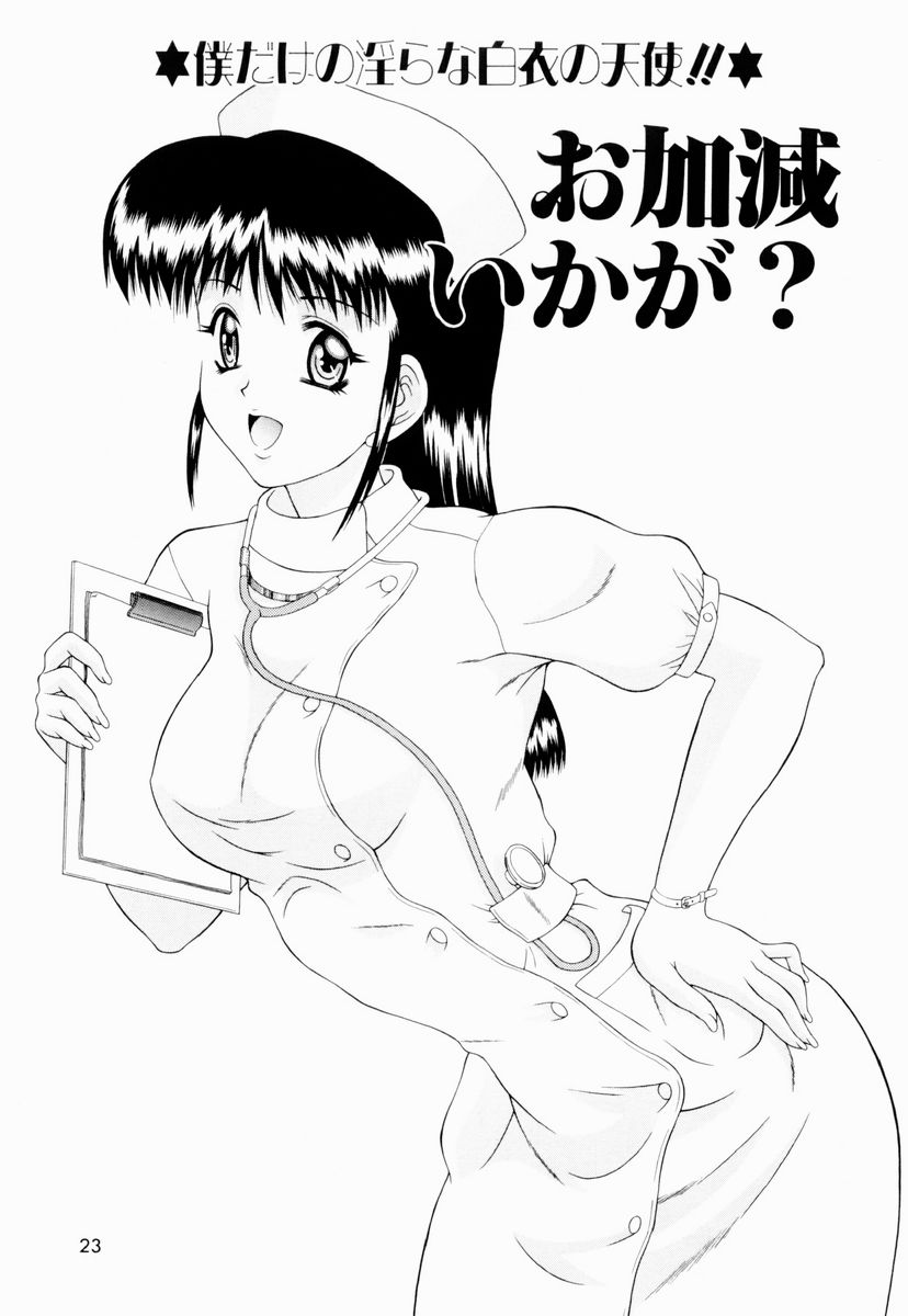 [Gozen Reiji] Temptation - Page 20