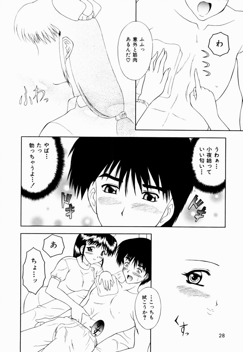 [Gozen Reiji] Temptation - Page 25