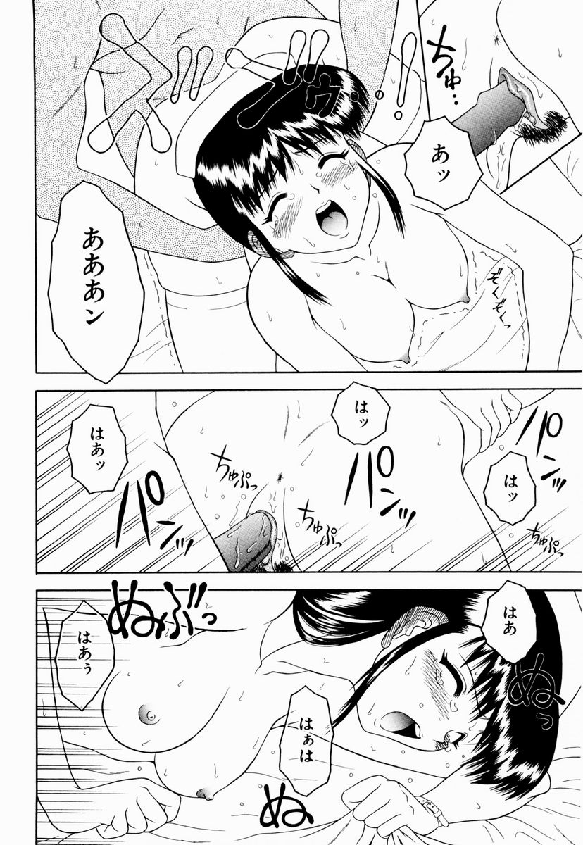 [Gozen Reiji] Temptation - Page 34