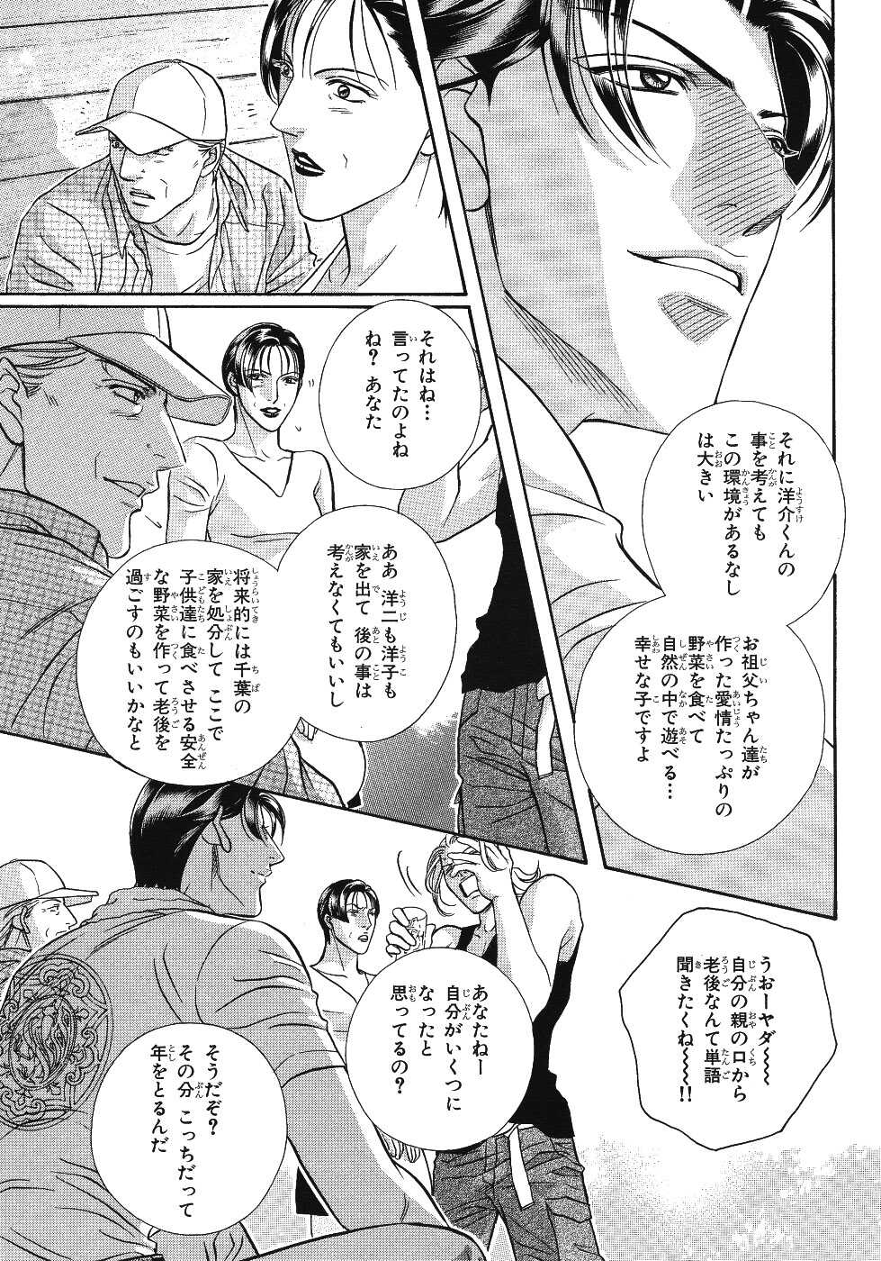 BE・BOY GOLD 2007-08 - Page 12