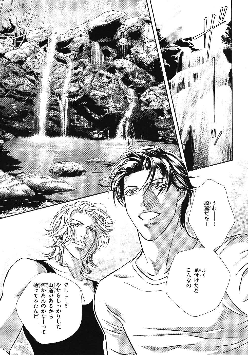 BE・BOY GOLD 2007-08 - Page 20