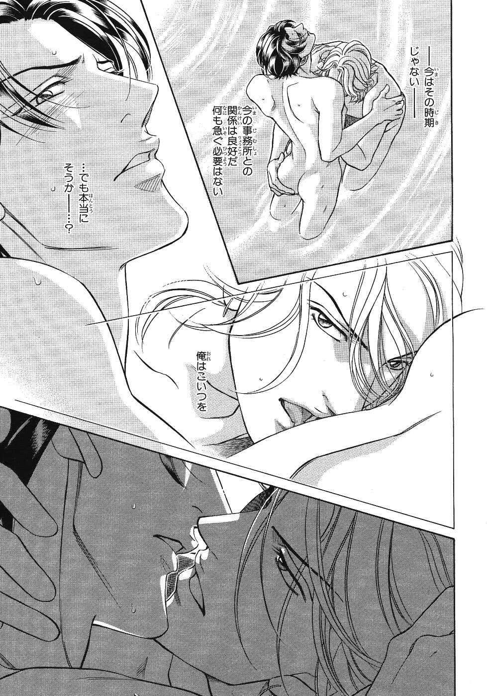 BE・BOY GOLD 2007-08 - Page 24