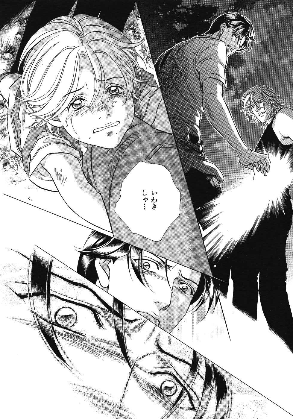 BE・BOY GOLD 2007-08 - Page 31