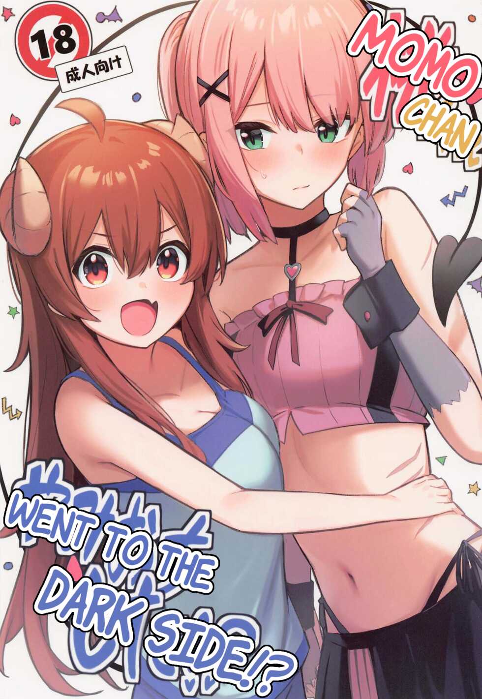 (Natsu no Doujinsai 2022) [Bochi Bochi no Ki (Borusiti)] Momo-chan Yamiochi Shita!? (Machikado Mazoku) [English] [estradiol] - Page 1