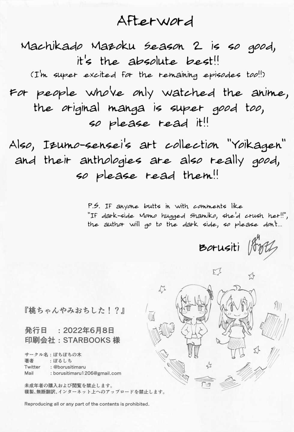 (Natsu no Doujinsai 2022) [Bochi Bochi no Ki (Borusiti)] Momo-chan Yamiochi Shita!? (Machikado Mazoku) [English] [estradiol] - Page 39