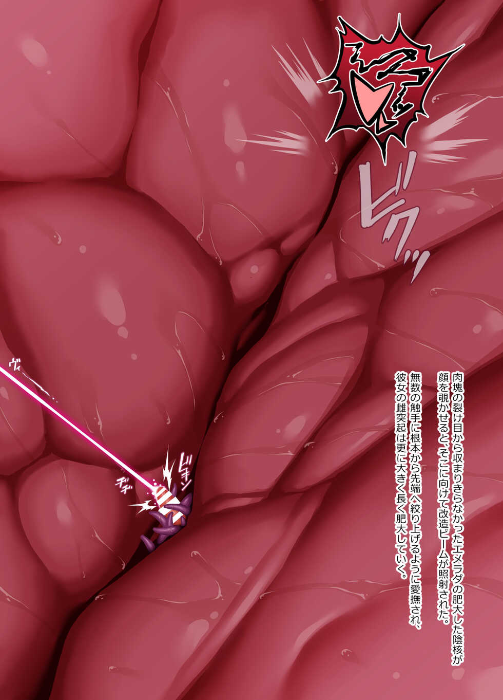 [AERIAL RAVE (Jacky)] Emeralda wo Musaboru (Xenogears) - Page 19