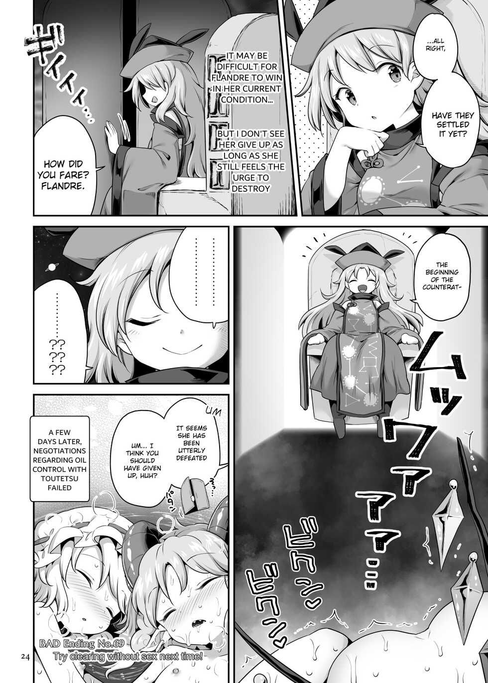 [Unmei no Ikasumi (Harusame)] Suwarete Dame nara Suttemiro! (Touhou Project) [English] [Digital] - Page 24