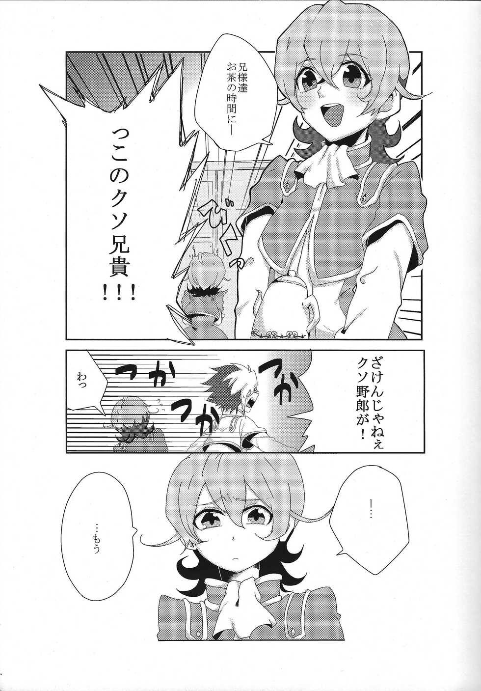 (CCTokyo129) [Nagareboshi Service Area (Yazu)] Koisuru Jikei wa Dosukebe de Aniki o Omou to Sugu xx Shichau no (Yu-Gi-Oh! ZEXAL) - Page 4