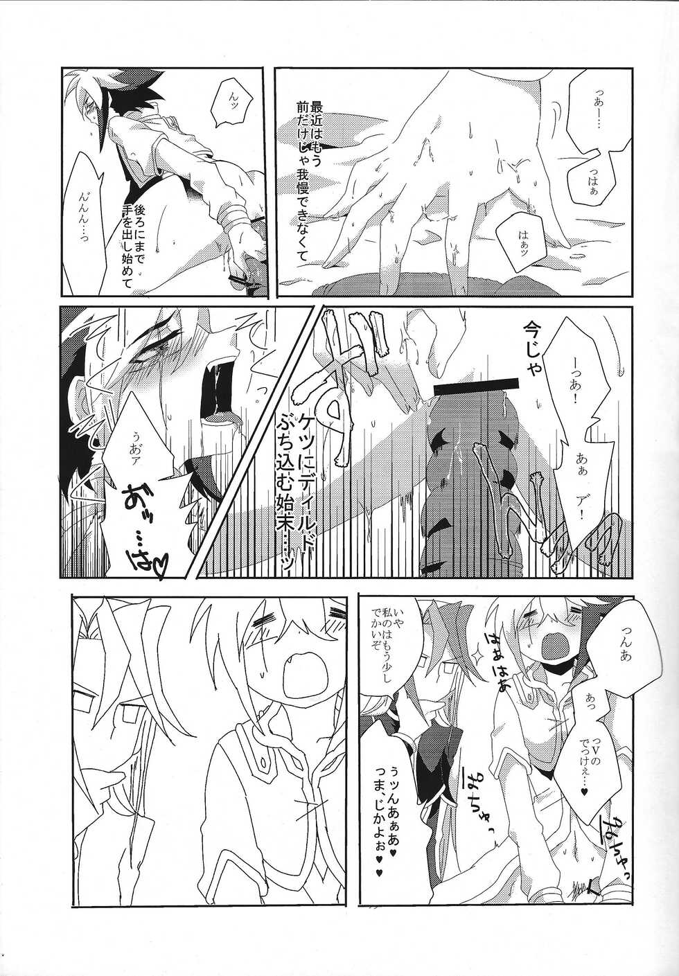 (CCTokyo129) [Nagareboshi Service Area (Yazu)] Koisuru Jikei wa Dosukebe de Aniki o Omou to Sugu xx Shichau no (Yu-Gi-Oh! ZEXAL) - Page 10