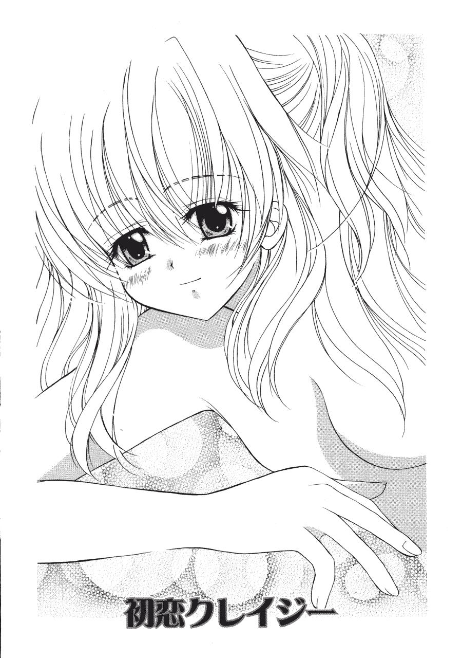 [Ichie Ryouko] Love Connection - Page 22