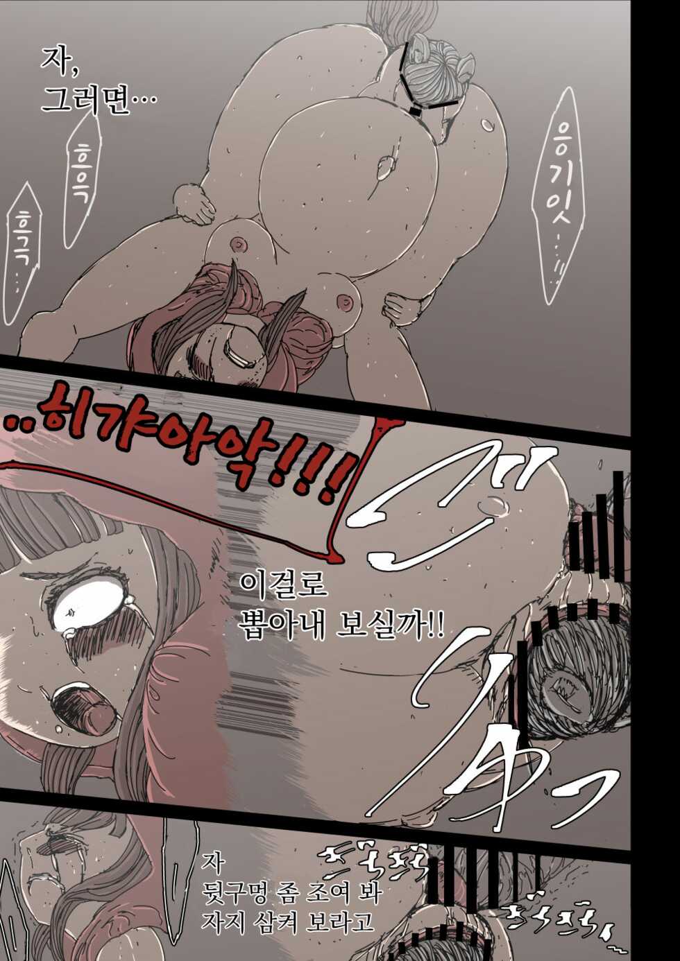 [Tokakukaku] Ookami Gomori no Akazukin | 늑대를 키우는 빨간두건 (Little Red Riding Hood) [Korean] - Page 16