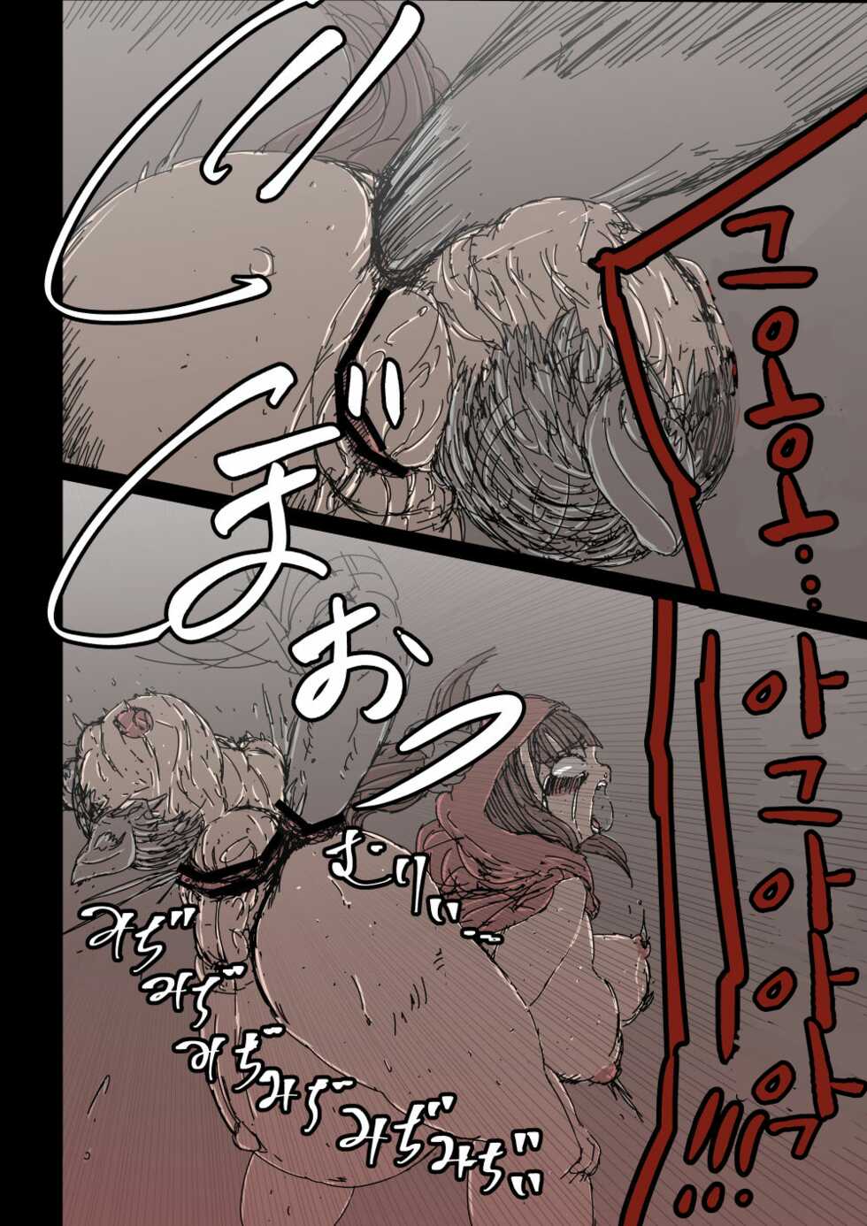 [Tokakukaku] Ookami Gomori no Akazukin | 늑대를 키우는 빨간두건 (Little Red Riding Hood) [Korean] - Page 27