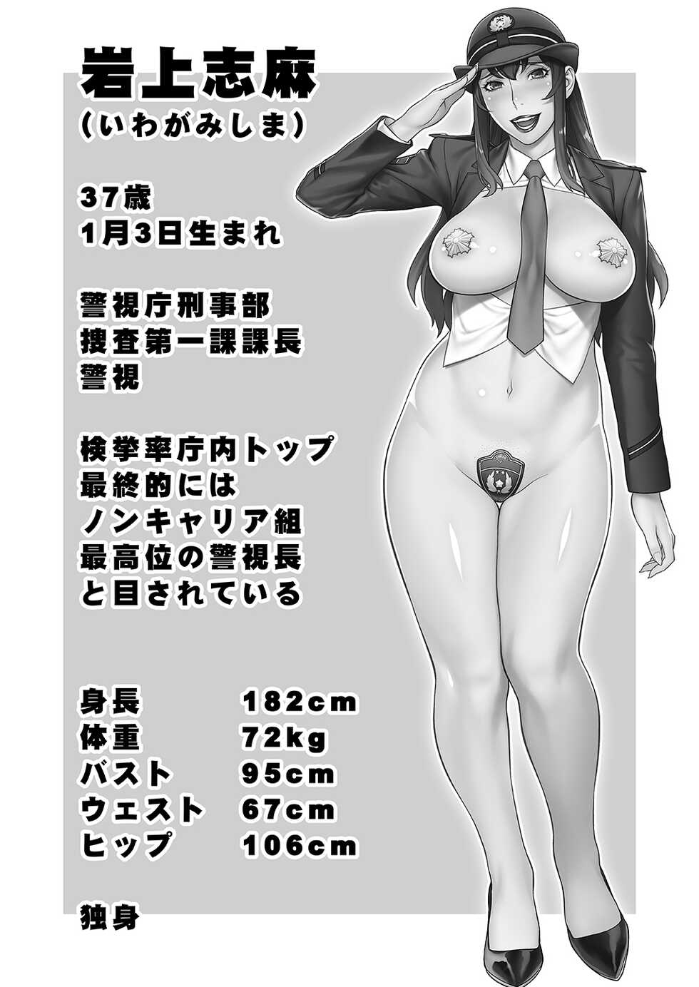 [Motchie Kingdom (Motchie)] Onna Keishi Iwagami Shima [Digital] - Page 3