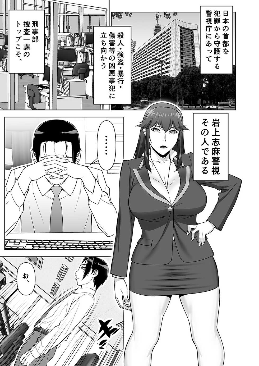 [Motchie Kingdom (Motchie)] Onna Keishi Iwagami Shima [Digital] - Page 4