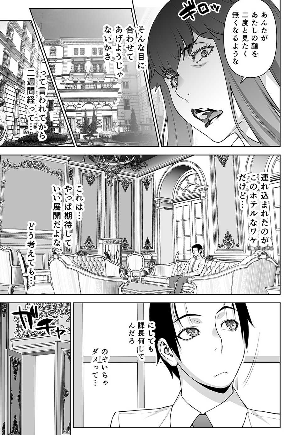 [Motchie Kingdom (Motchie)] Onna Keishi Iwagami Shima [Digital] - Page 8