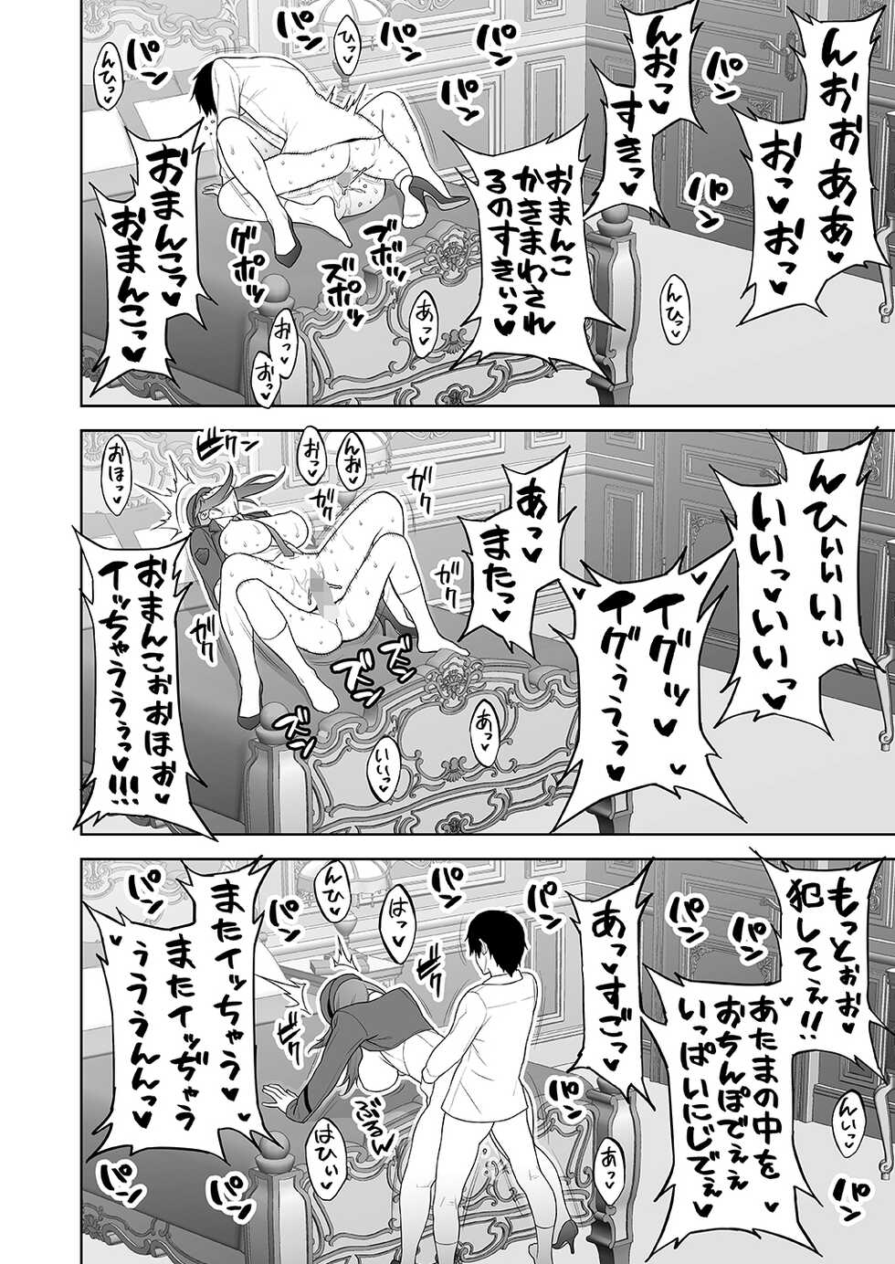 [Motchie Kingdom (Motchie)] Onna Keishi Iwagami Shima [Digital] - Page 17