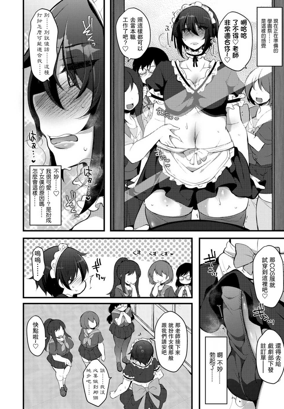 [Jenigata] Kureopatotta Sekai e Youkoso 3 (COMIC Penguin Club 2021-11) [Chinese] [Digital] - Page 2