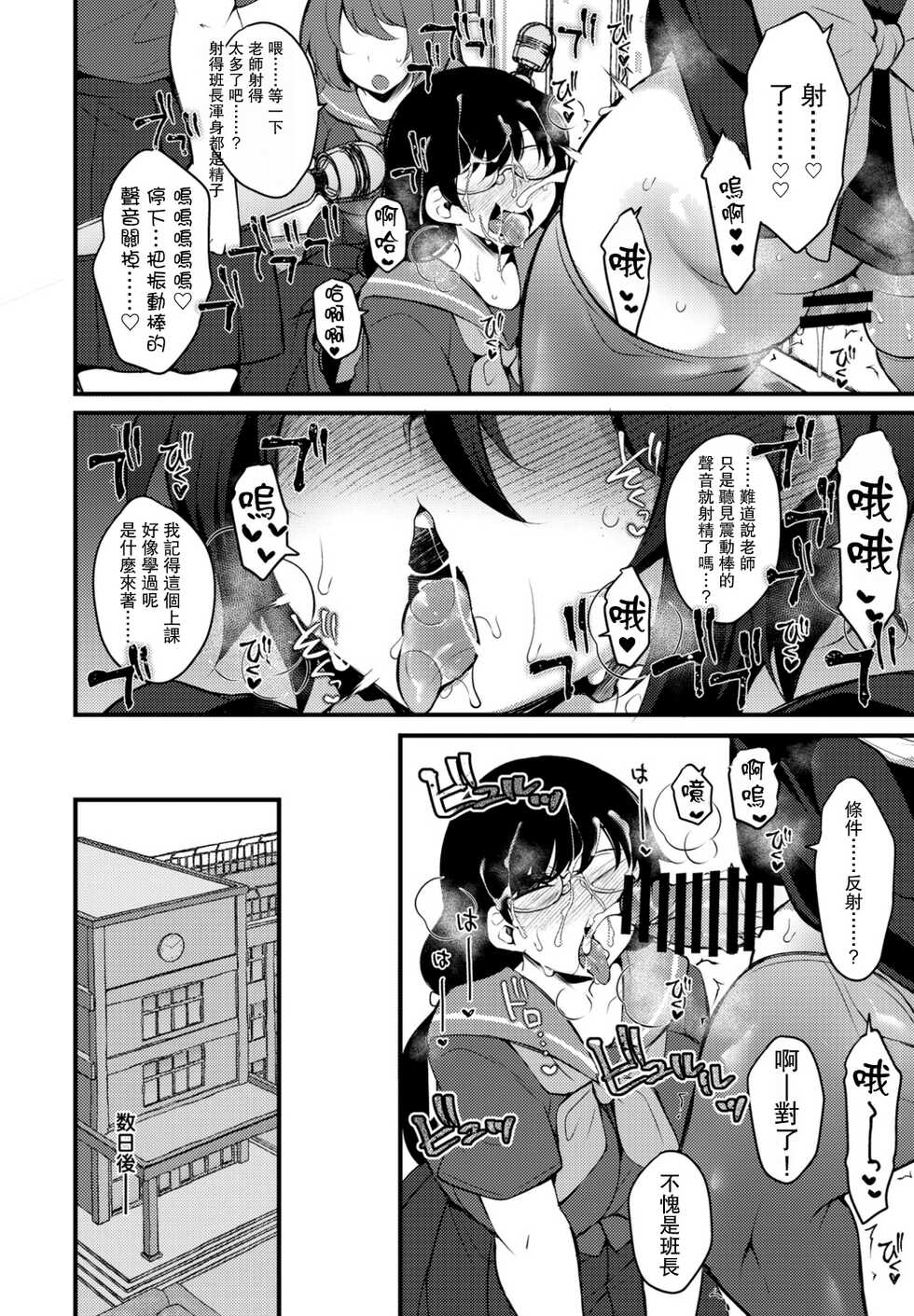 [Jenigata] Kureopatotta Sekai e Youkoso 3 (COMIC Penguin Club 2021-11) [Chinese] [Digital] - Page 6