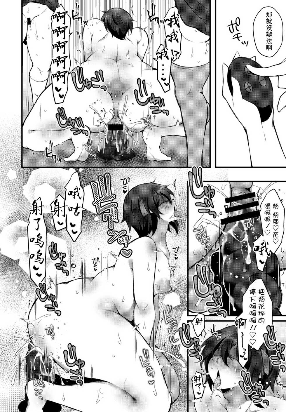 [Jenigata] Kureopatotta Sekai e Youkoso 3 (COMIC Penguin Club 2021-11) [Chinese] [Digital] - Page 8