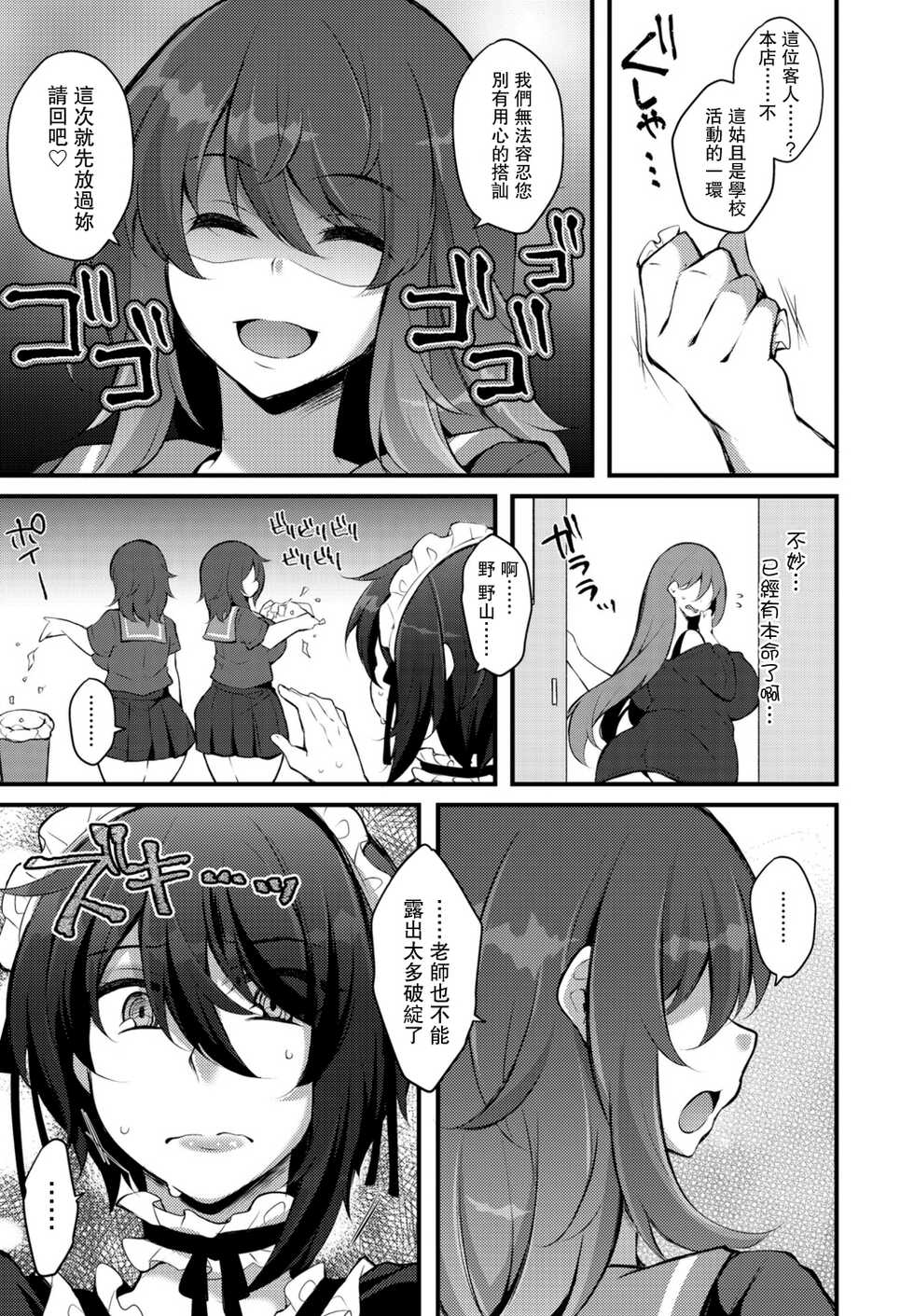 [Jenigata] Kureopatotta Sekai e Youkoso 3 (COMIC Penguin Club 2021-11) [Chinese] [Digital] - Page 13