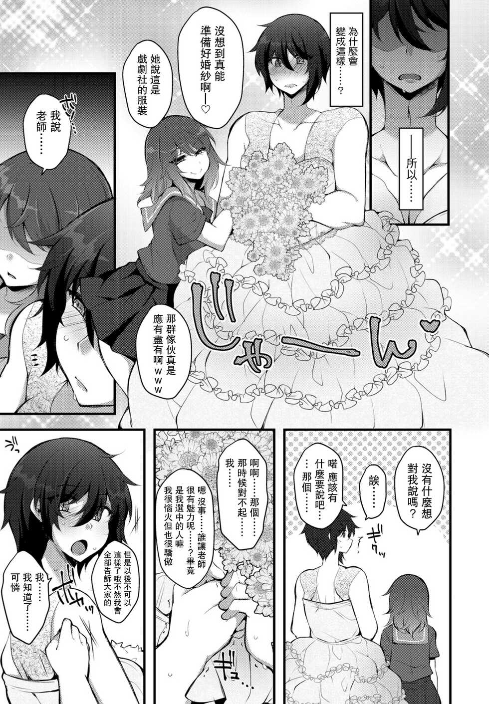 [Jenigata] Kureopatotta Sekai e Youkoso 3 (COMIC Penguin Club 2021-11) [Chinese] [Digital] - Page 15